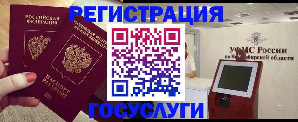 прописка поиск в Калининградской области