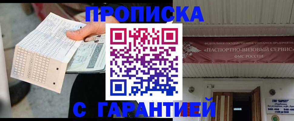 найти адрес прописки в Калининградской области