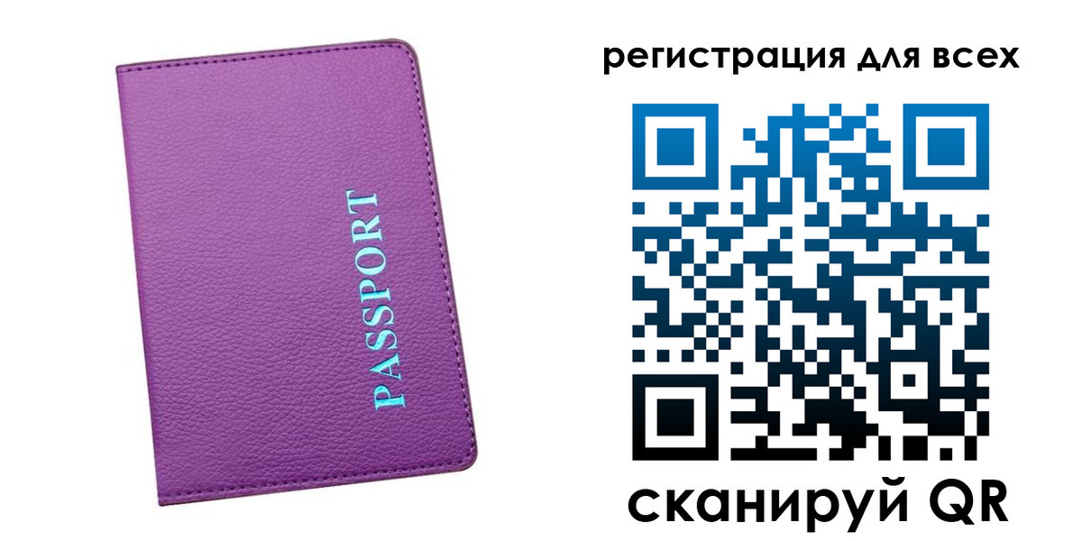 регистрация для школы в Калининградской области