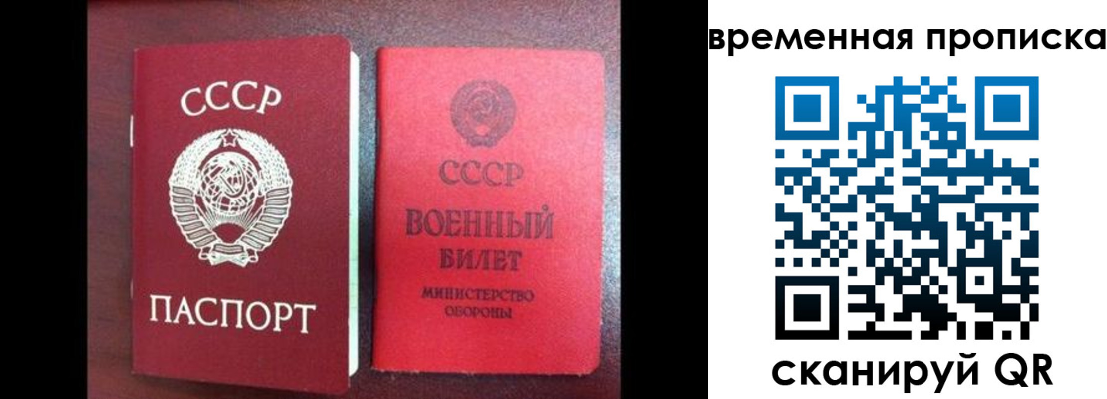 регистрация в Калининградской области