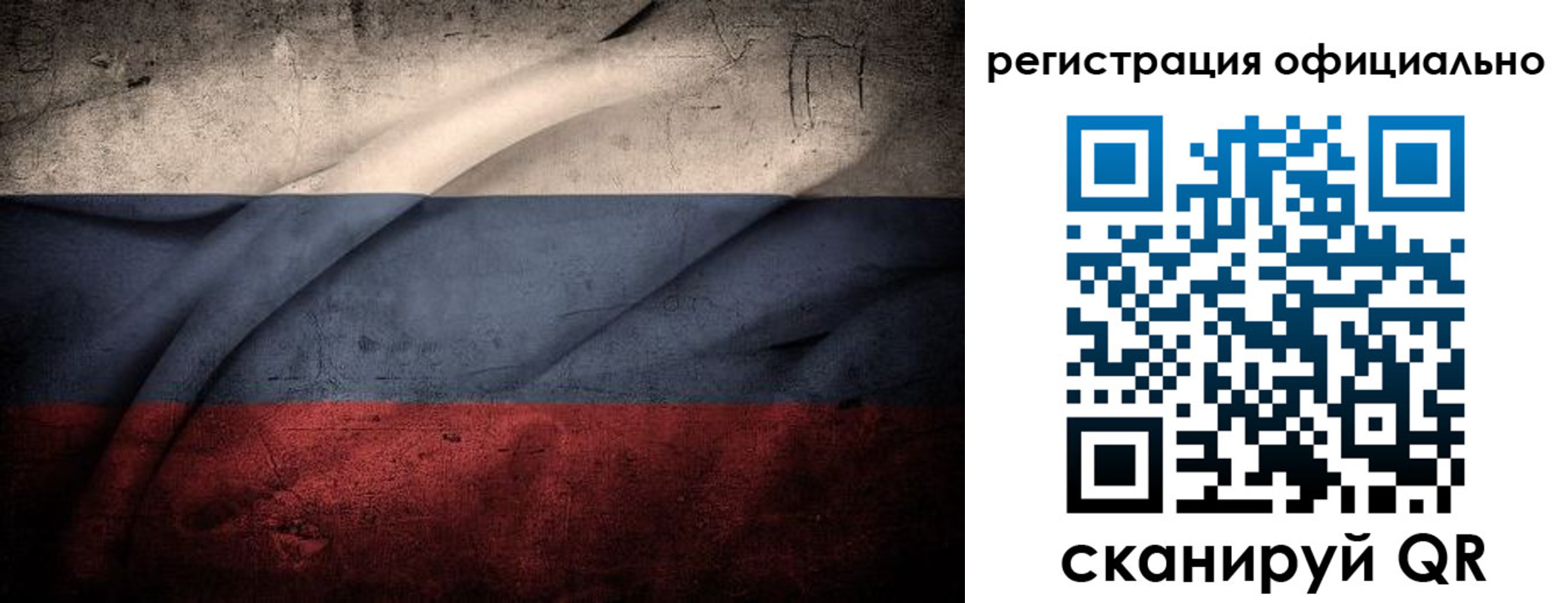 временная регистрация в квартире в Калининградской области