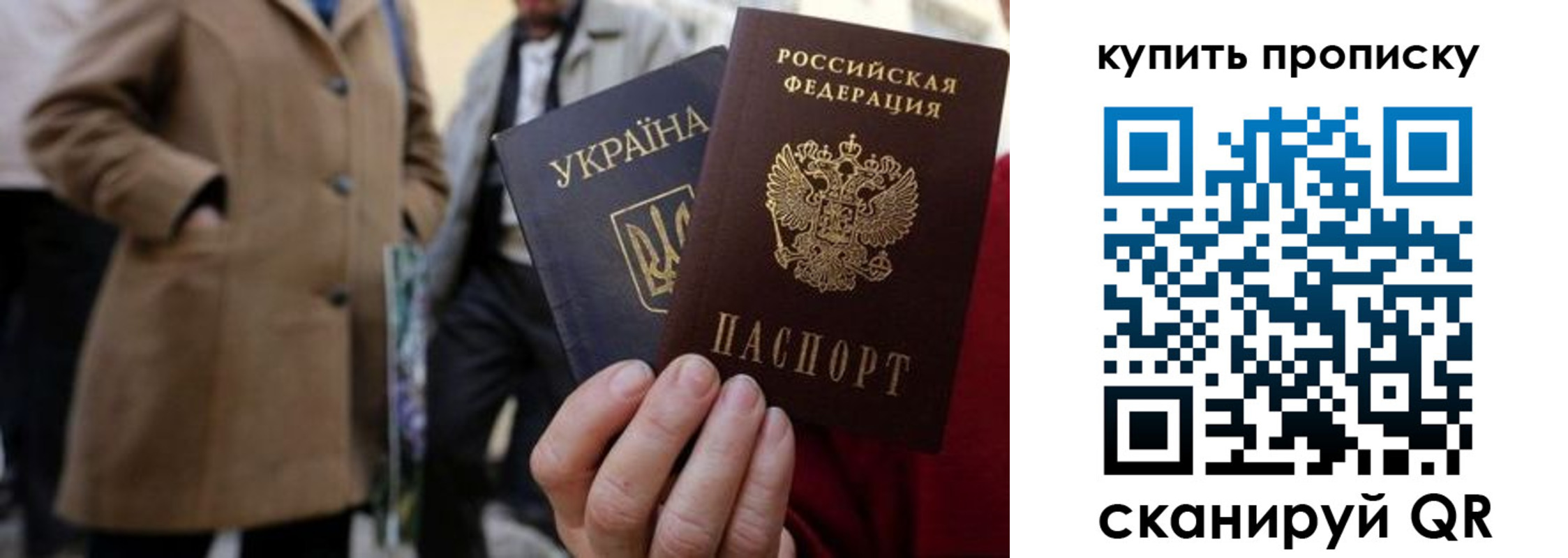 прописка регистрация в Калининградской области