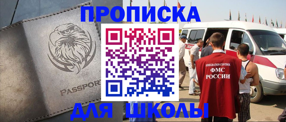 временная регистрация 2025 в Калининградской области