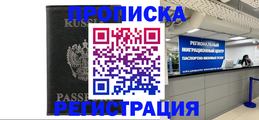 временная регистрация для школы в Калининградской области