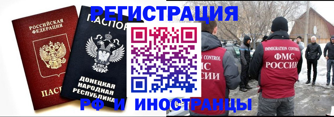 временная регистрация адрес в Калининградской области