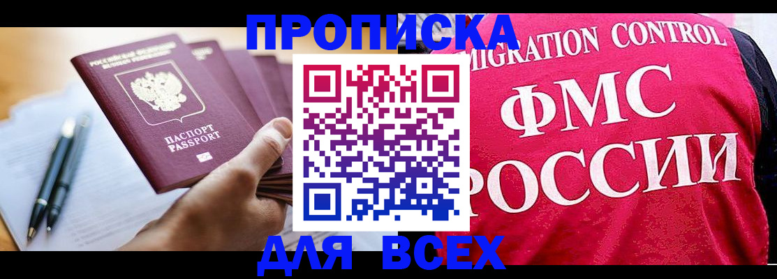 временная регистрация 2025 в Калининградской области