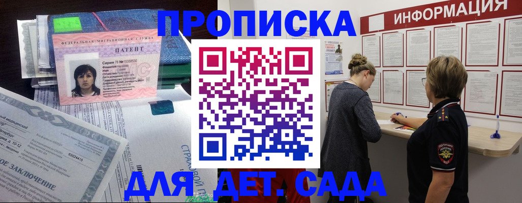 временная регистрация госуслуги в Калининградской области